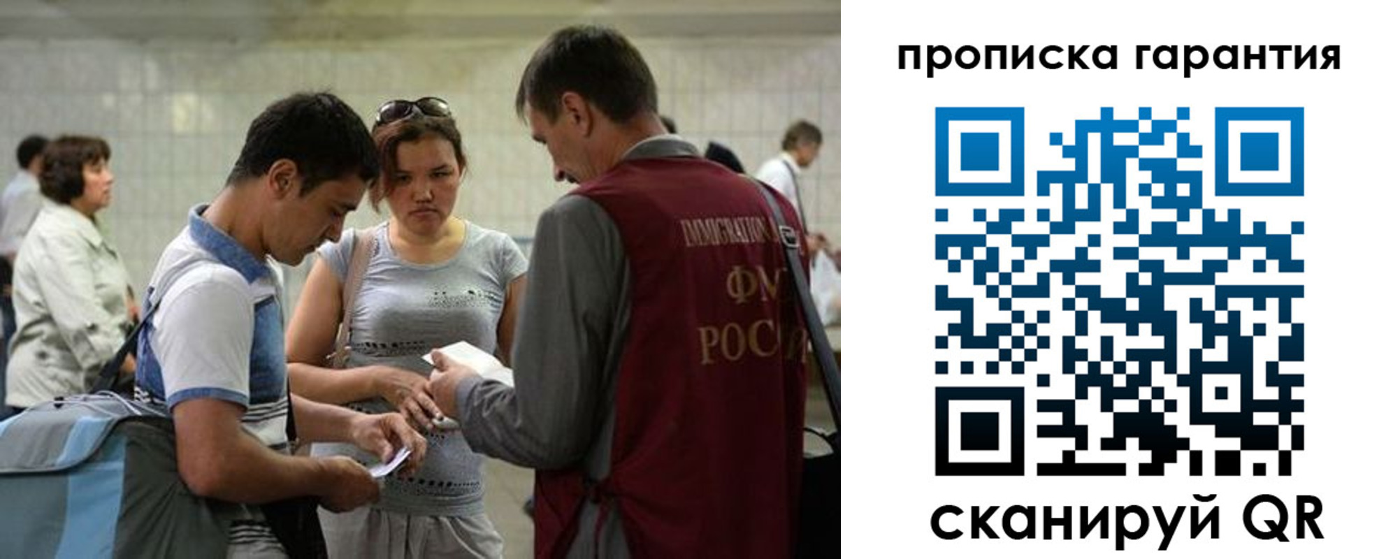 прописка в квартире в Усолье-Сибирском