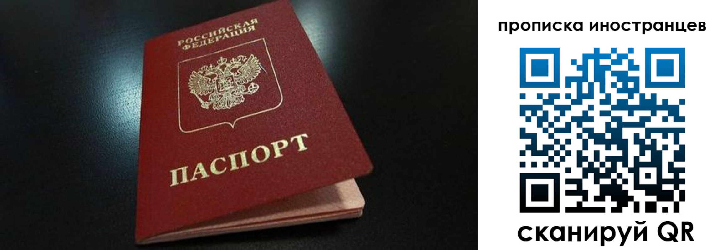временная регистрация поиск в Усолье-Сибирском