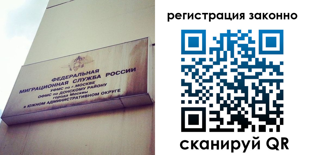 временная регистрация в Усолье-Сибирском