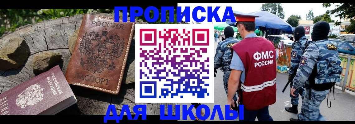 где прописаться в Усолье-Сибирском