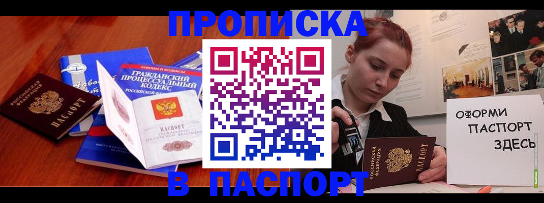прописка иностранных граждан в Усолье-Сибирском