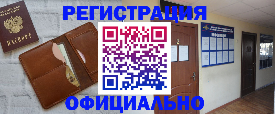 миграционный учет в Усолье-Сибирском