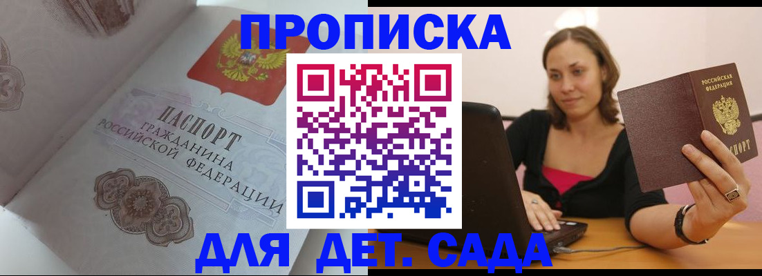 временная регистрация собственник в Усолье-Сибирском