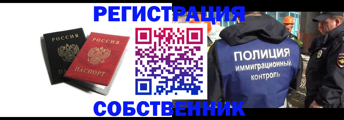 временная регистрация адрес в Усолье-Сибирском