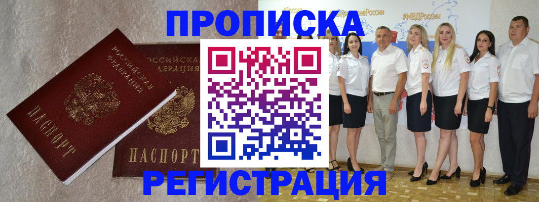 временная регистрация в квартире в Усолье-Сибирском