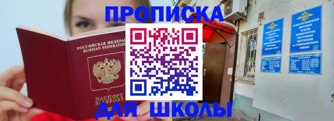 временная регистрация купить в Усолье-Сибирском